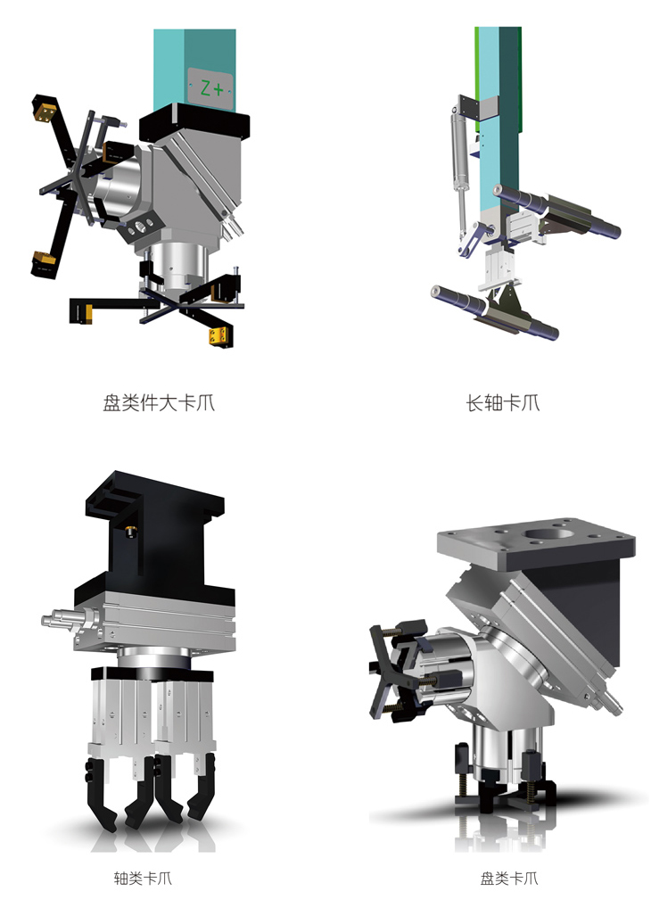 长轴卡爪抓取装置